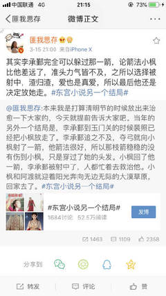 噗嗤噗嗤